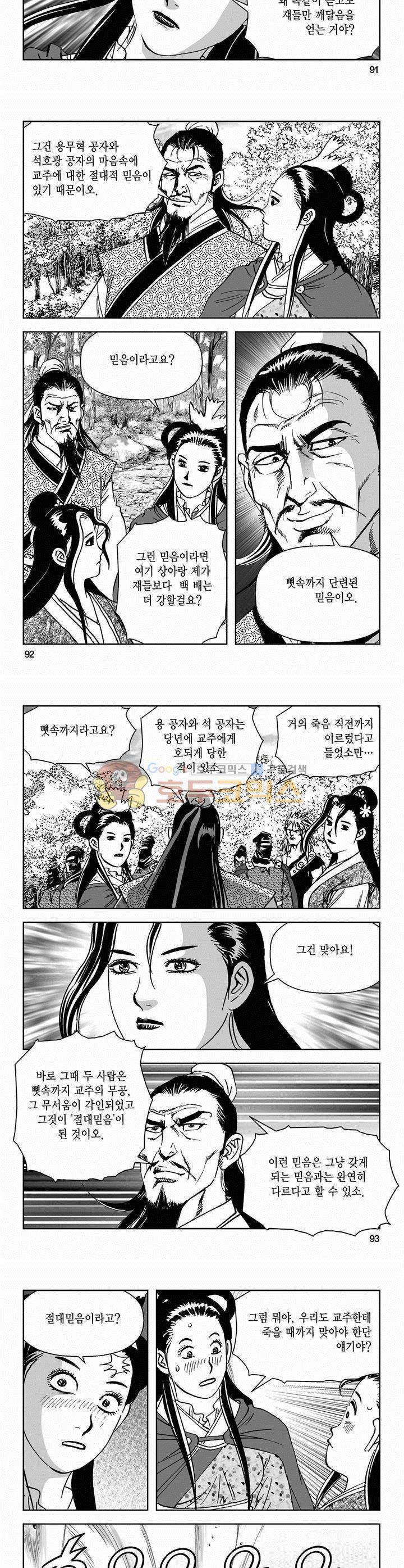 삼십육천칠십이지 48권 33