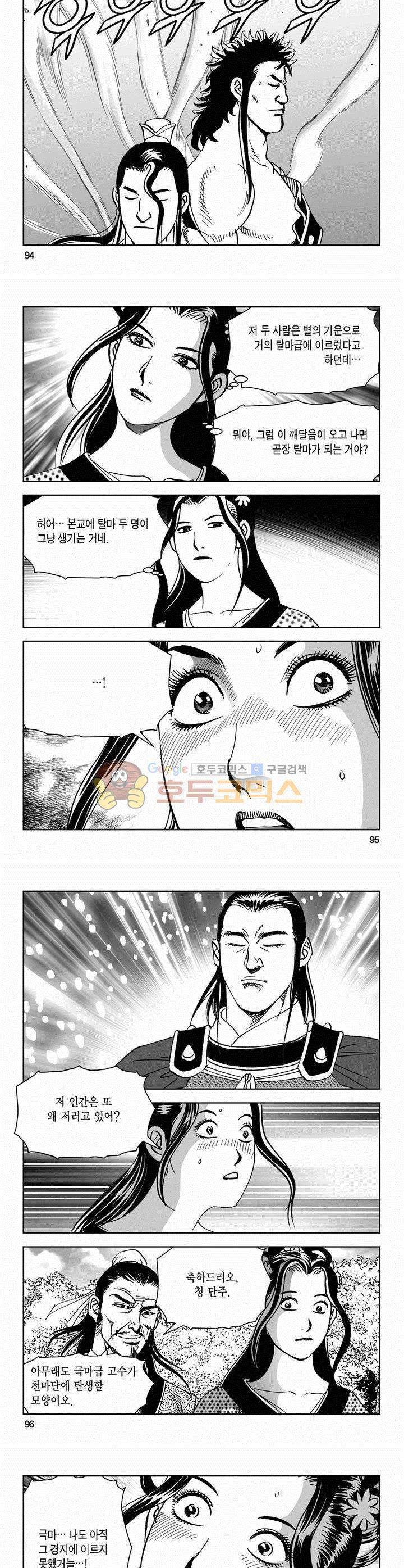 삼십육천칠십이지 48권 34