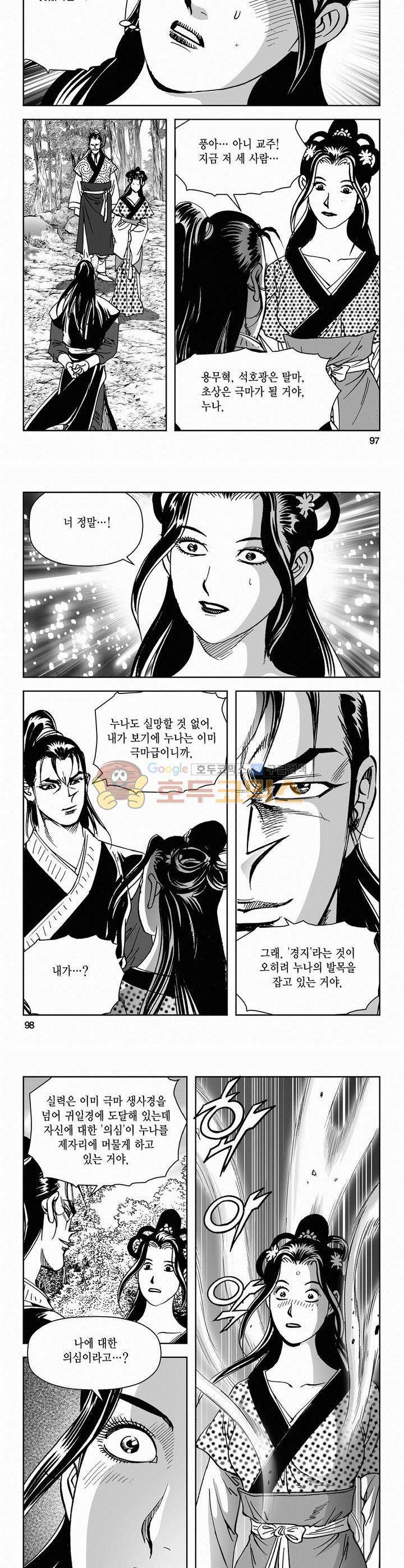 삼십육천칠십이지 48권 35