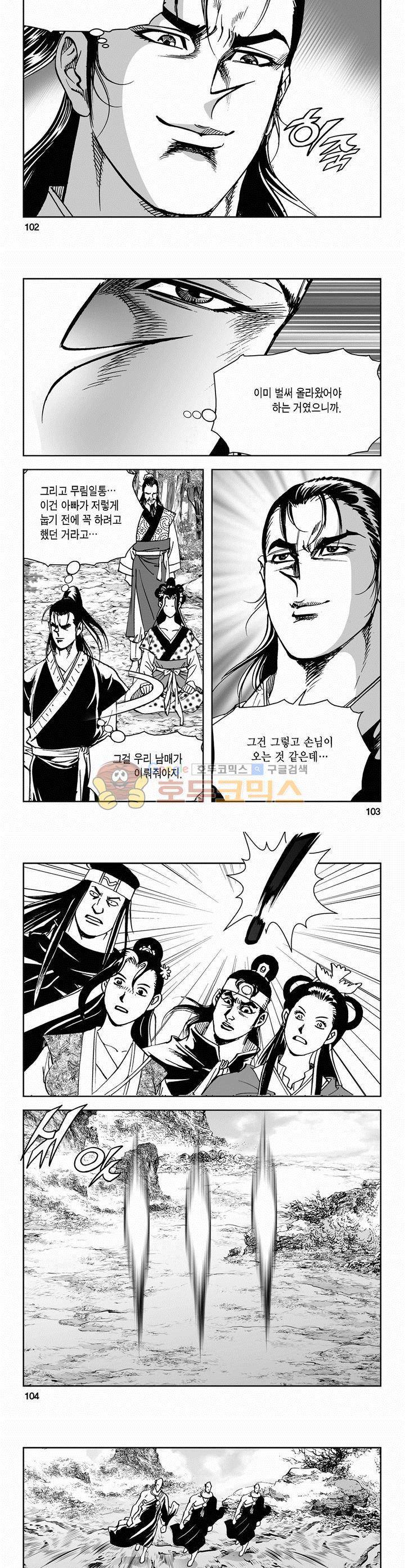 삼십육천칠십이지 48권 37