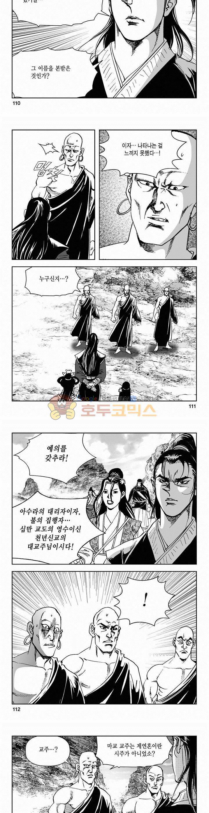 삼십육천칠십이지 48권 40