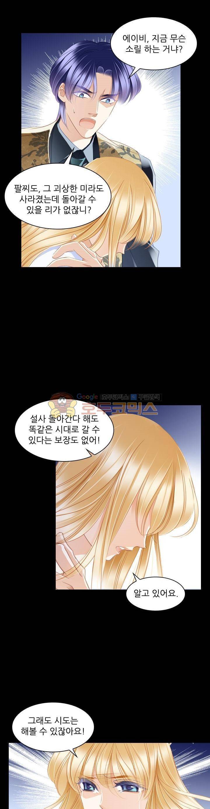 모래와 바다의 노래 85화 3