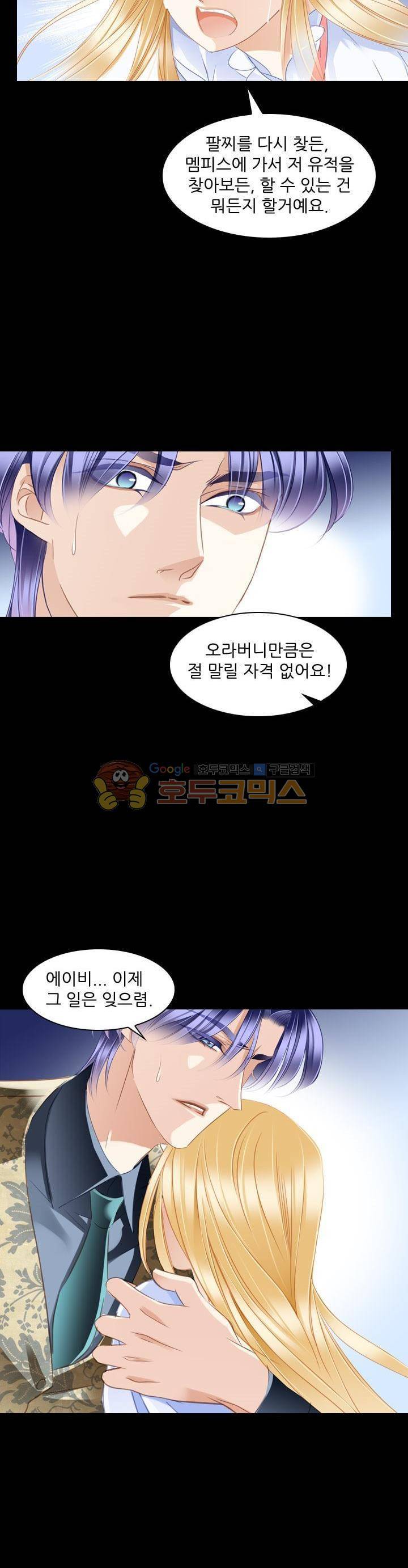 모래와 바다의 노래 85화 4
