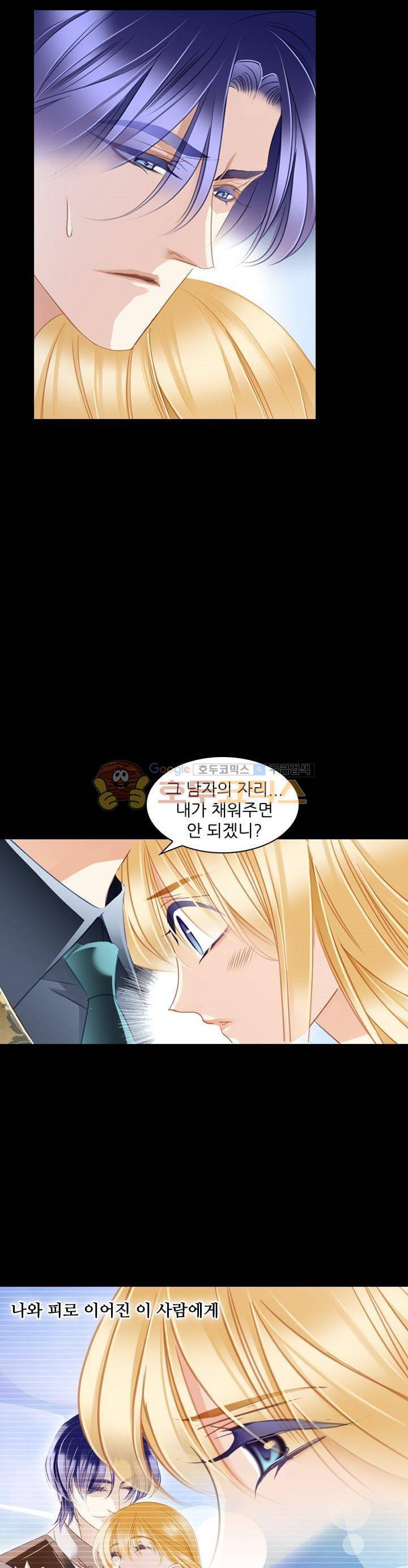 모래와 바다의 노래 85화 5