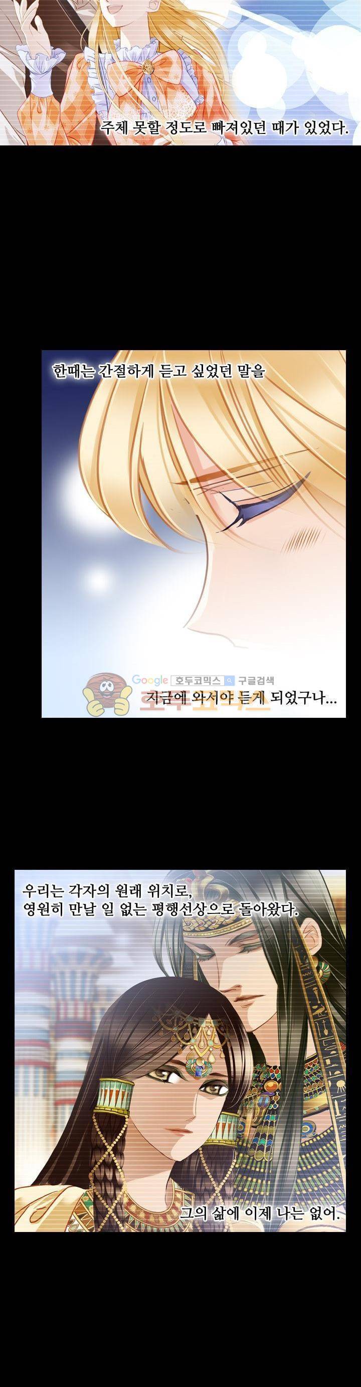 모래와 바다의 노래 85화 6