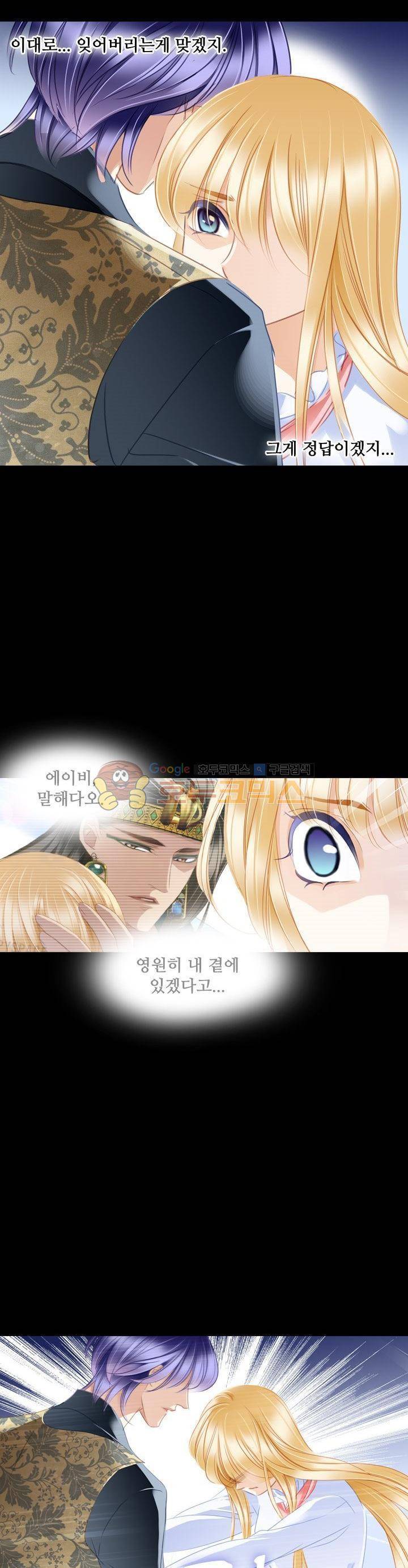 모래와 바다의 노래 85화 7