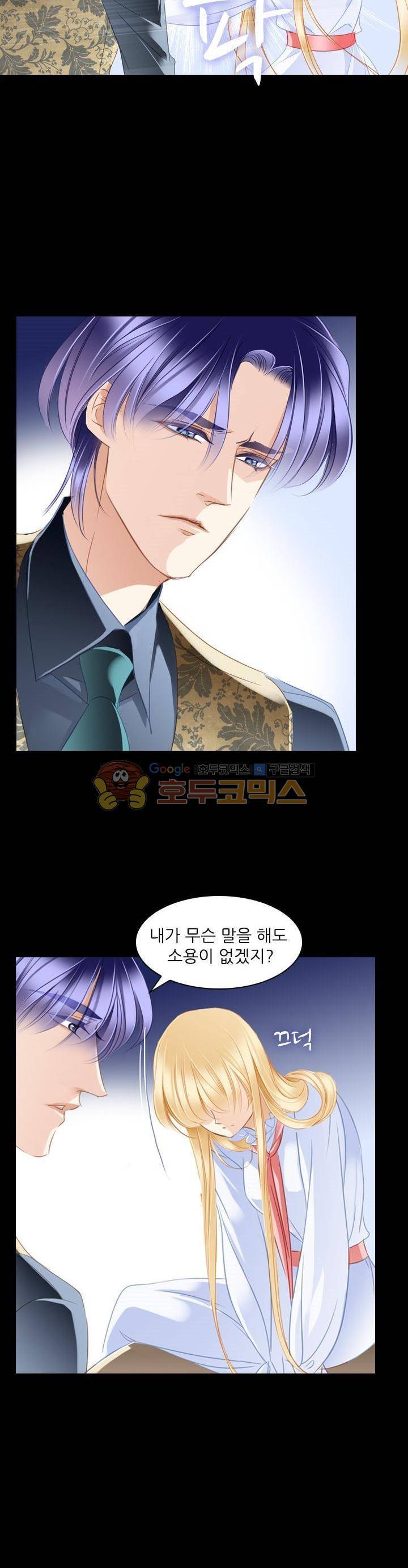 모래와 바다의 노래 85화 8
