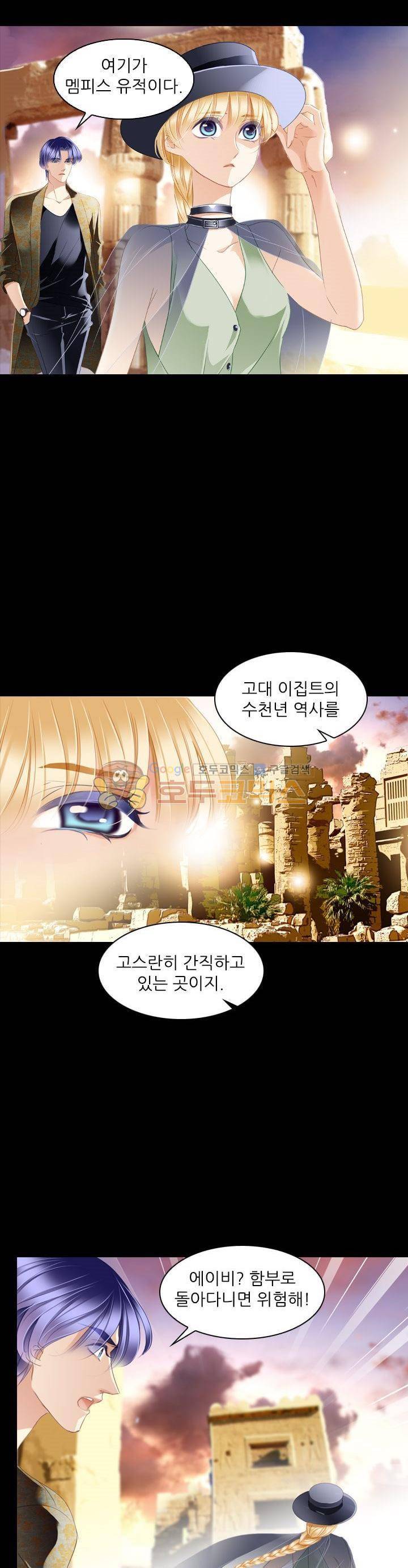 모래와 바다의 노래 85화 11