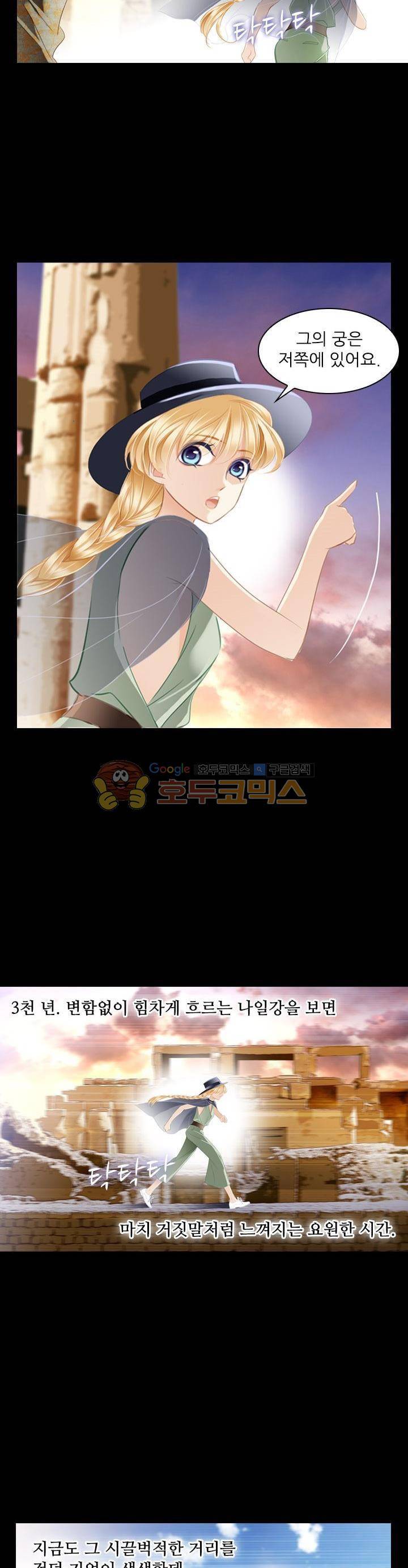 모래와 바다의 노래 85화 12