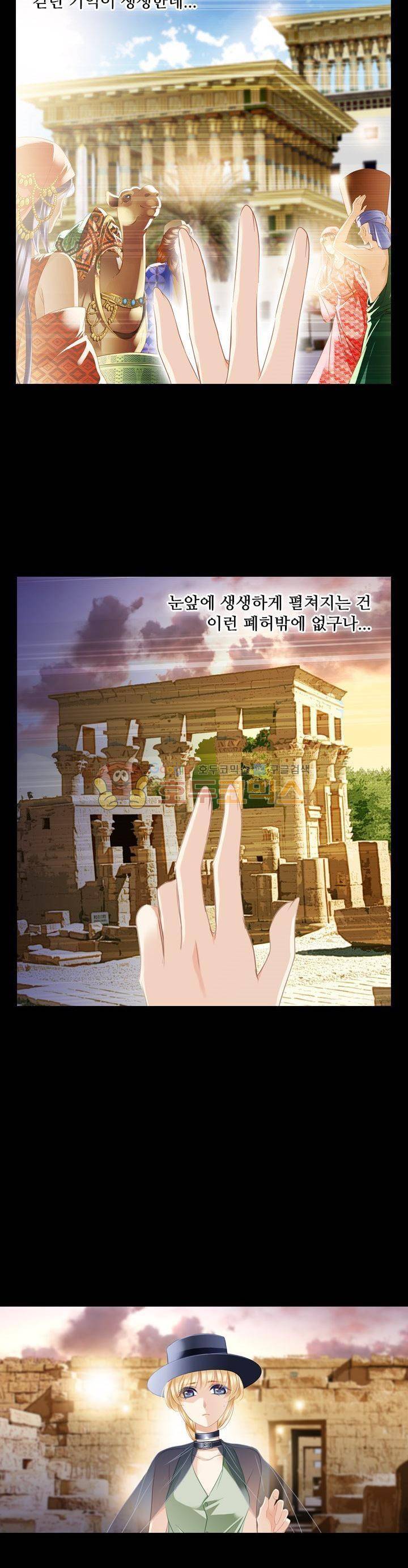 모래와 바다의 노래 85화 13