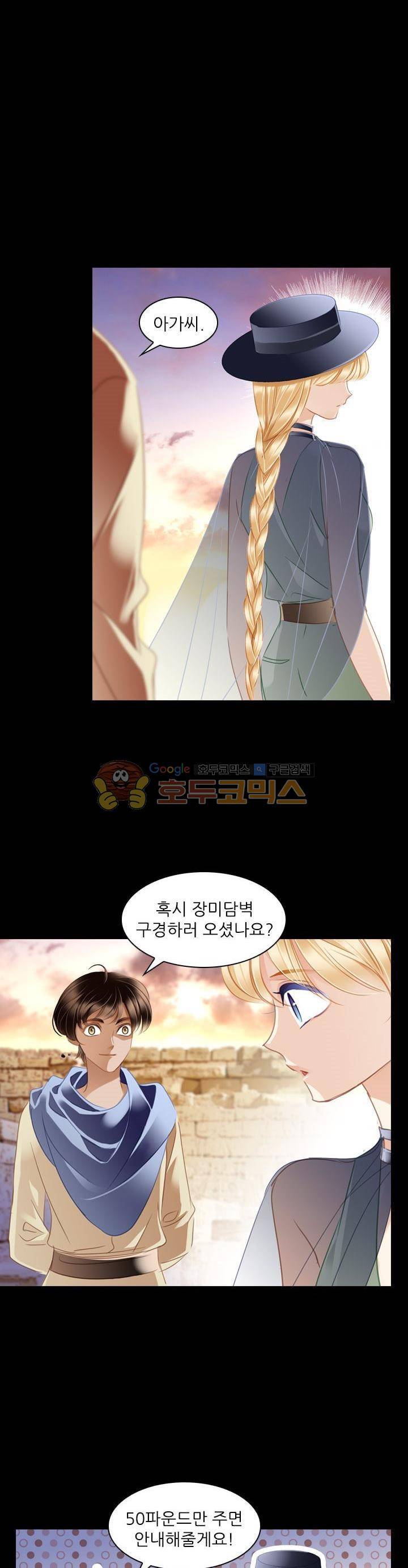 모래와 바다의 노래 85화 14