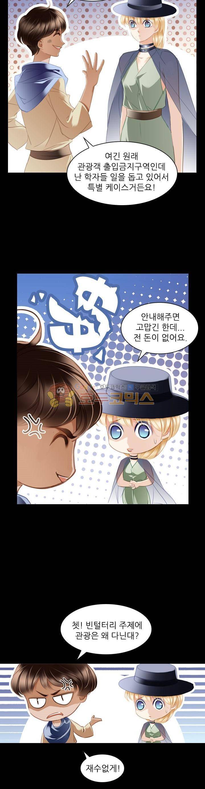 모래와 바다의 노래 85화 15