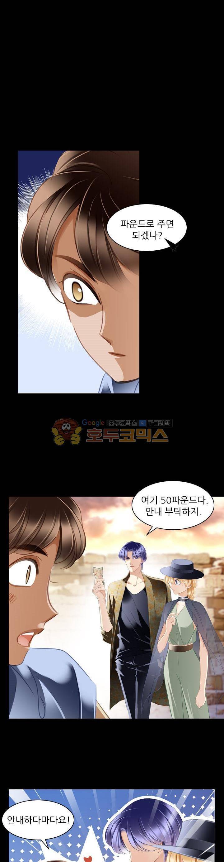 모래와 바다의 노래 85화 16