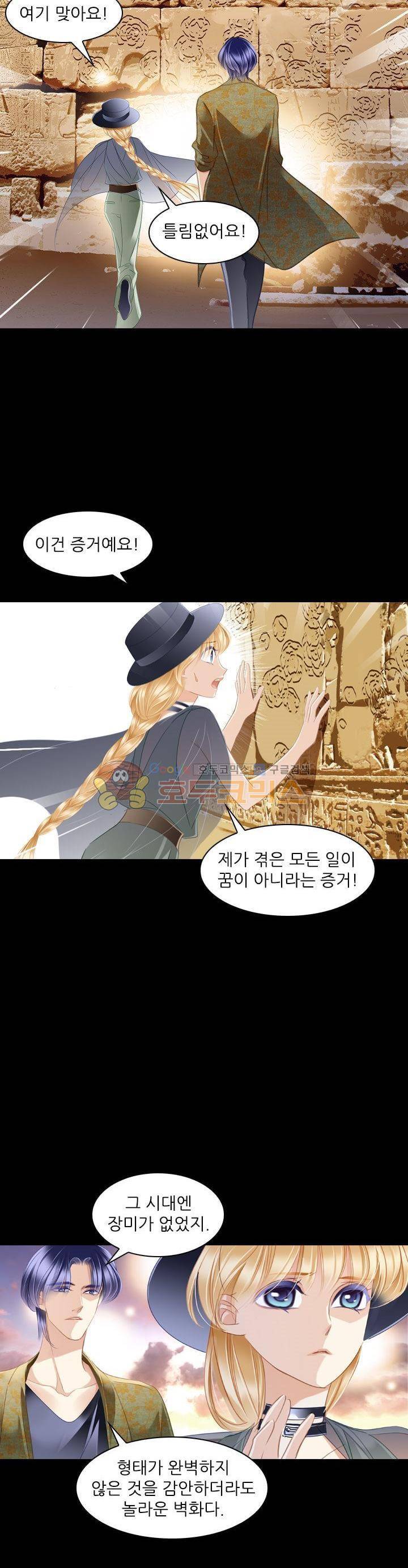 모래와 바다의 노래 85화 19