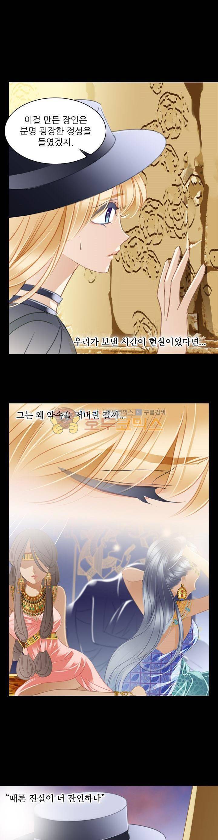 모래와 바다의 노래 85화 20