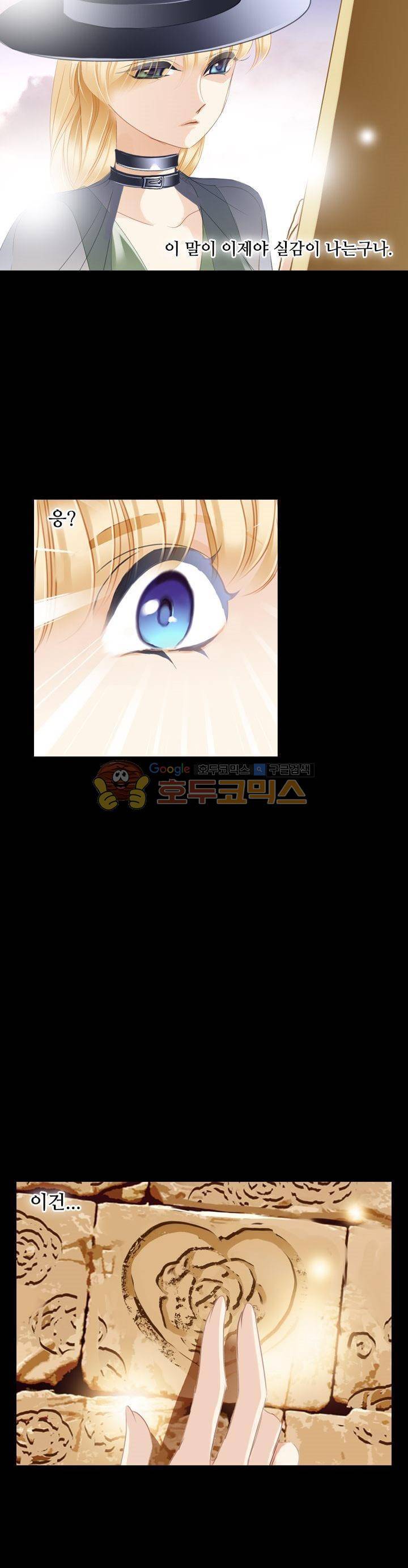 모래와 바다의 노래 85화 21