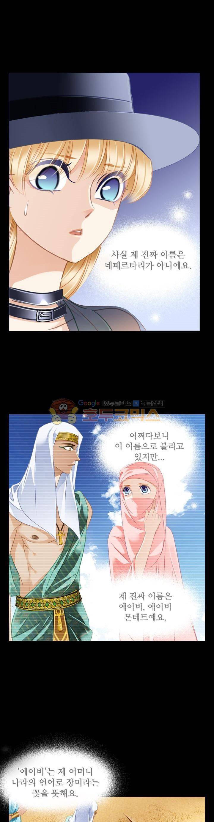 모래와 바다의 노래 85화 22