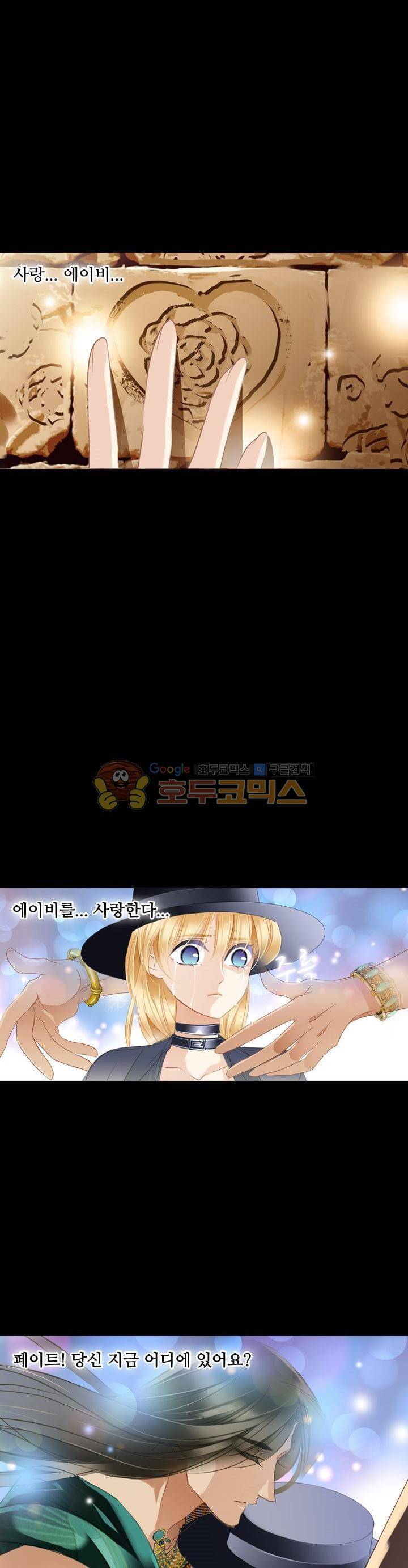 모래와 바다의 노래 85화 24