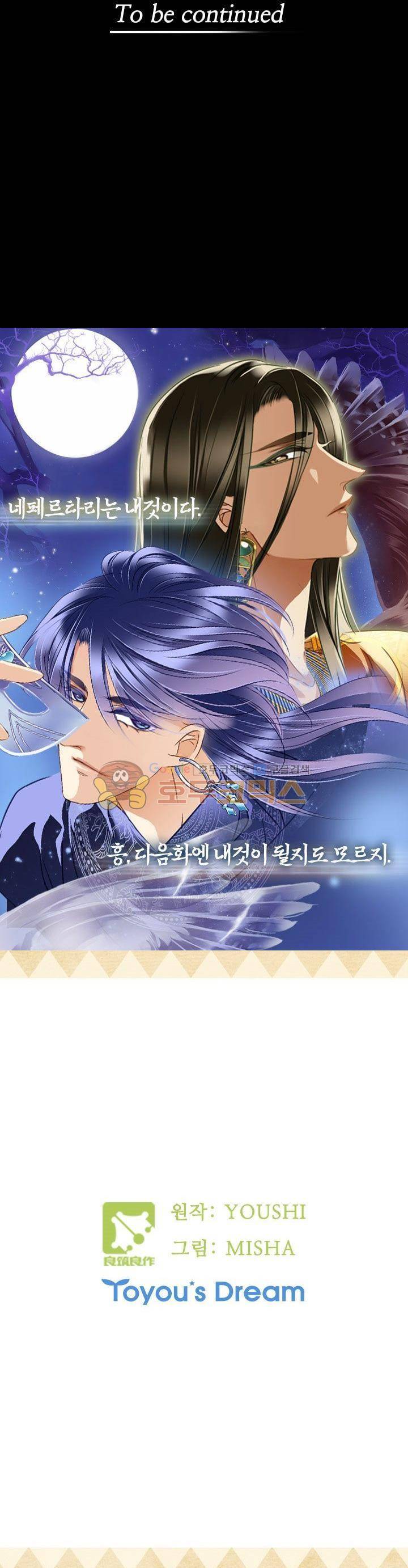 모래와 바다의 노래 85화 27