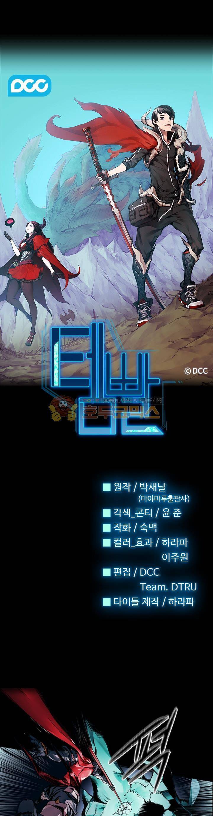 템빨 20화 1