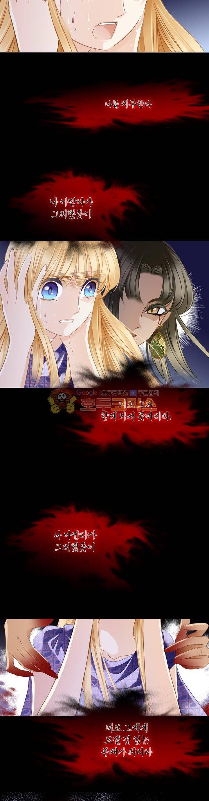 모래와 바다의 노래 101화 2