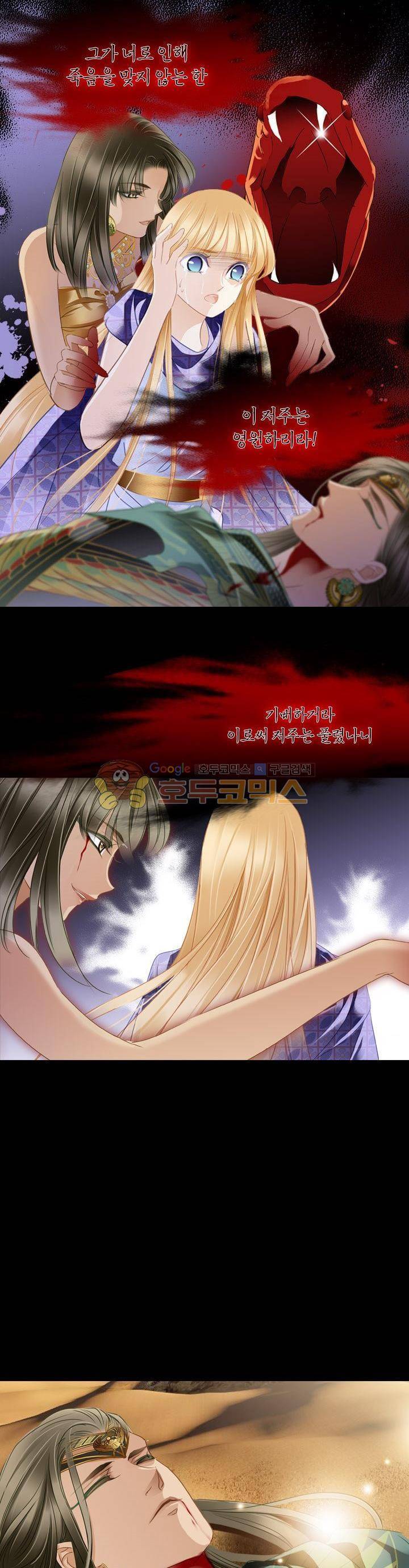 모래와 바다의 노래 101화 3