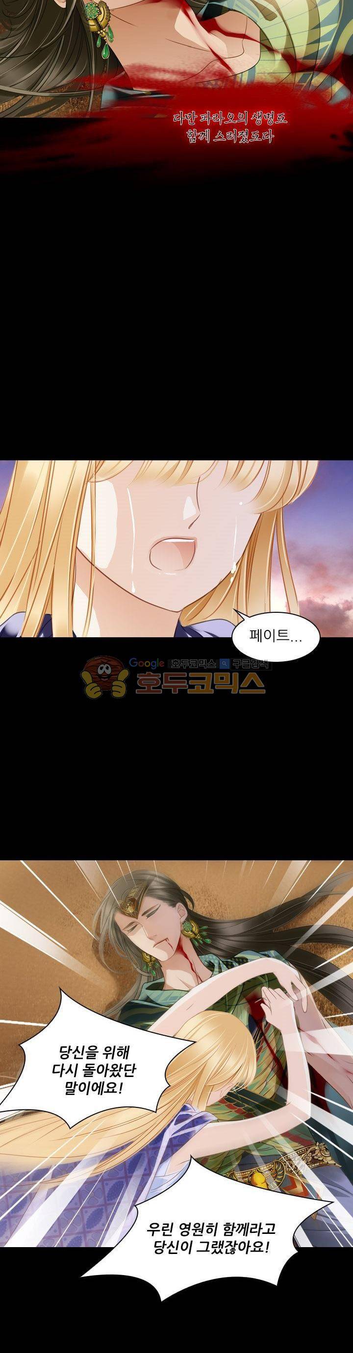 모래와 바다의 노래 101화 4