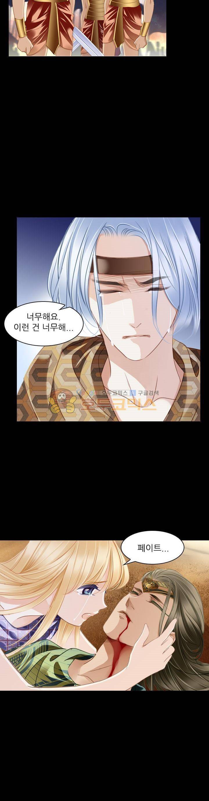 모래와 바다의 노래 101화 6