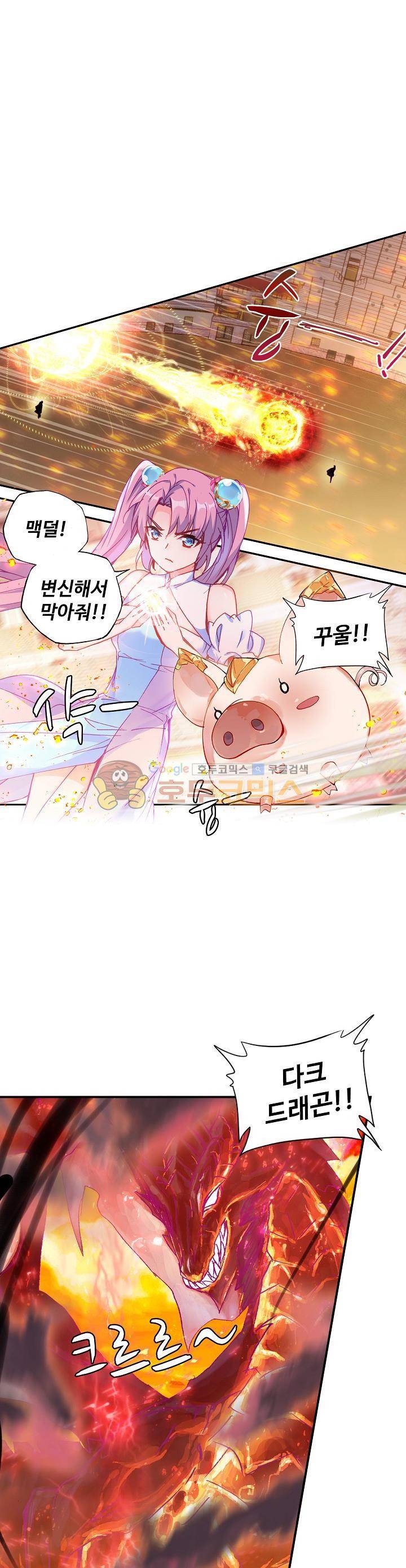 신인왕좌 198화 1