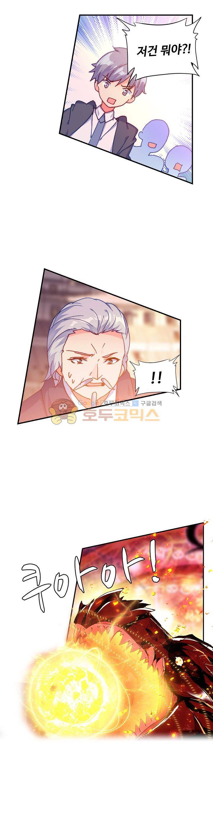 신인왕좌 198화 3