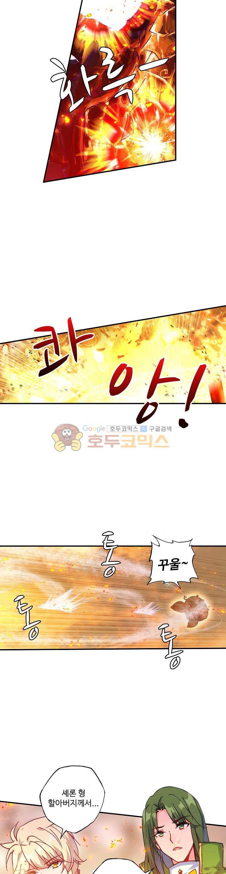신인왕좌 198화 5
