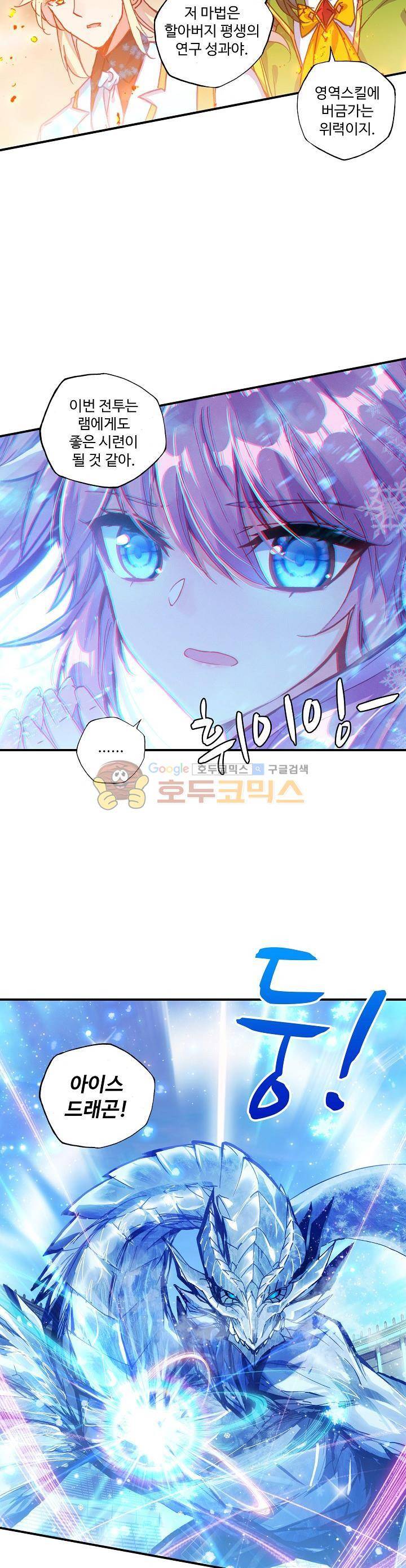 신인왕좌 198화 6