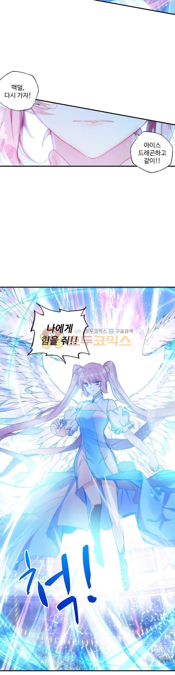 신인왕좌 198화 7