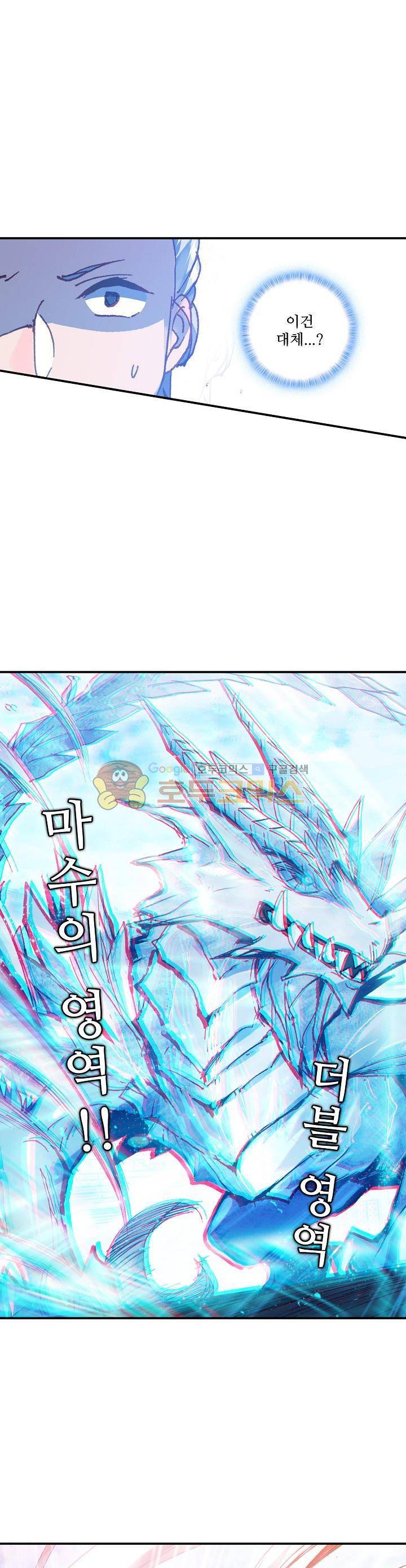 신인왕좌 198화 8