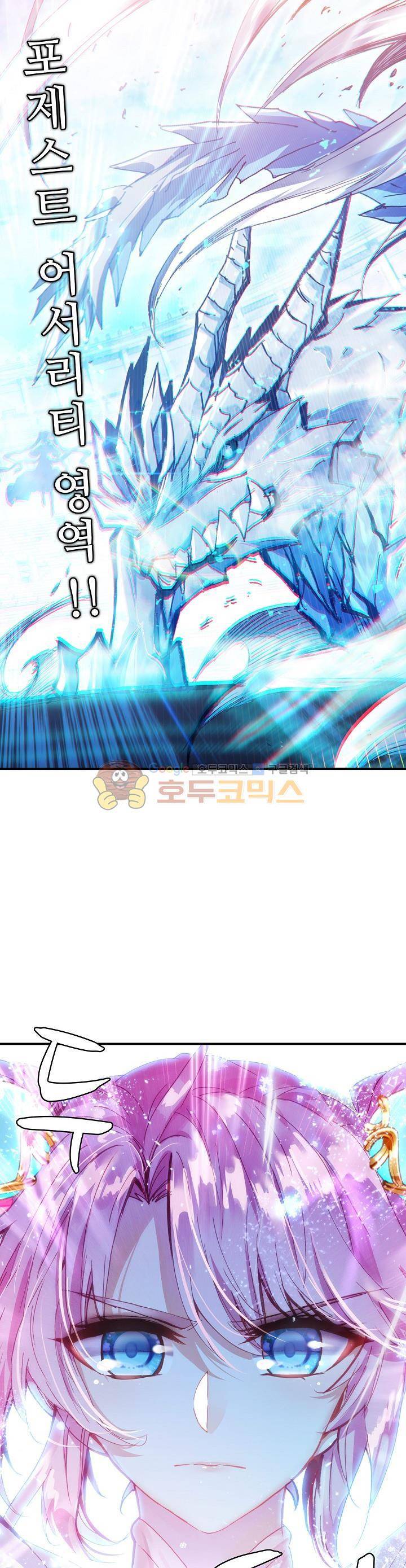 신인왕좌 198화 9