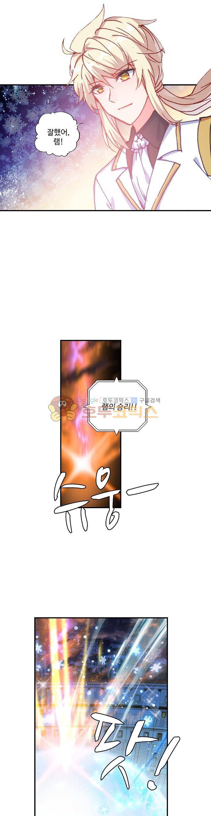 신인왕좌 198화 13