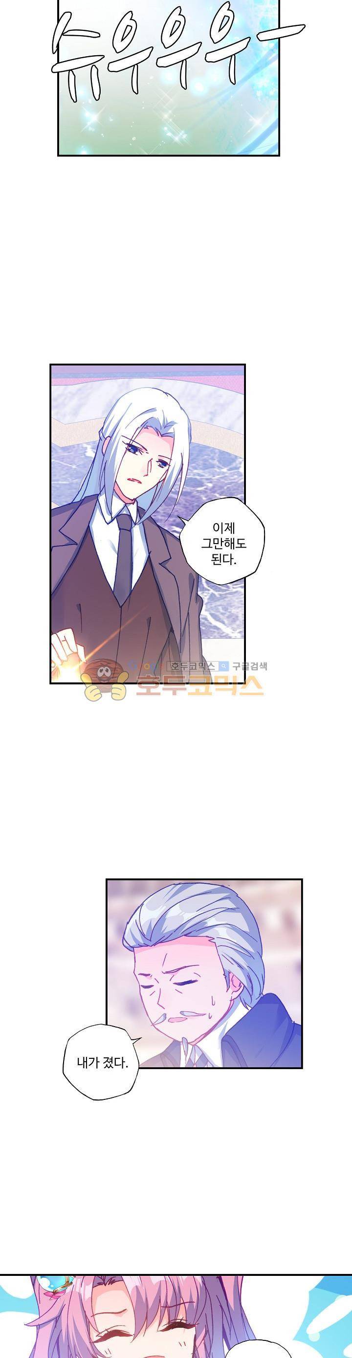 신인왕좌 198화 14