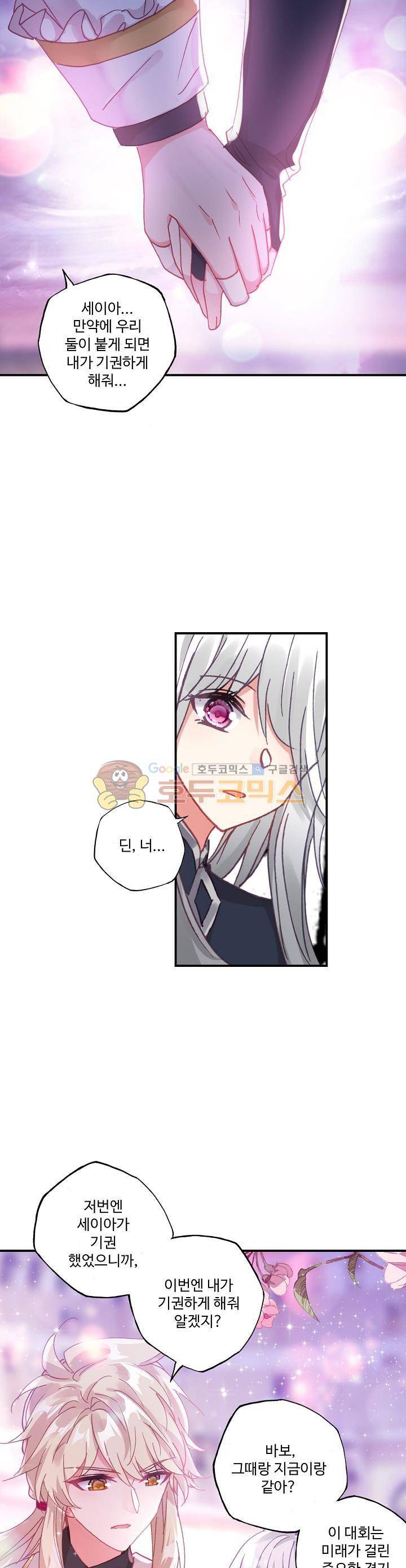 신인왕좌 198화 16