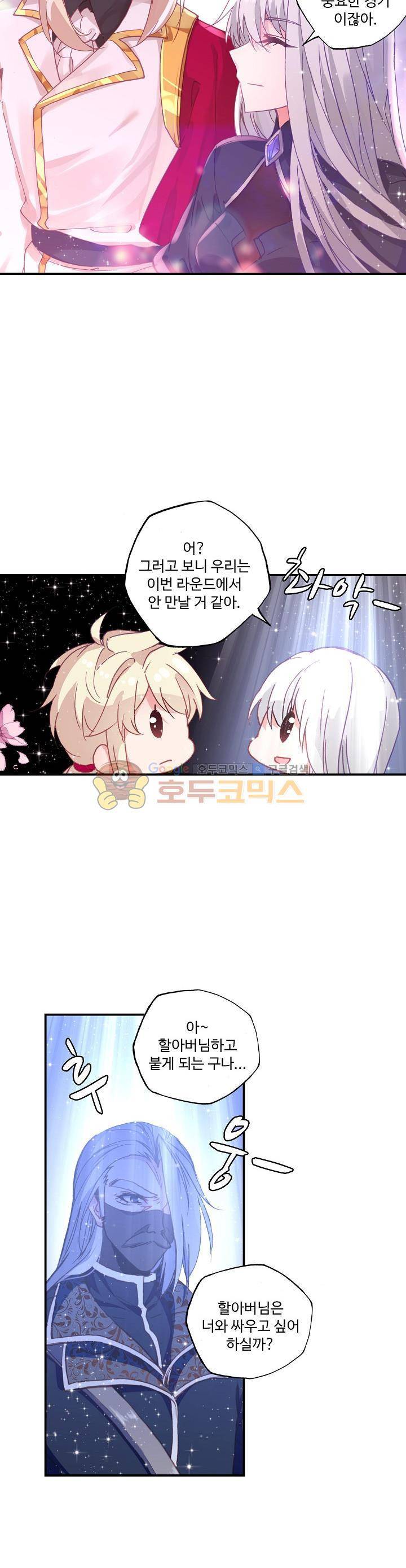 신인왕좌 198화 17
