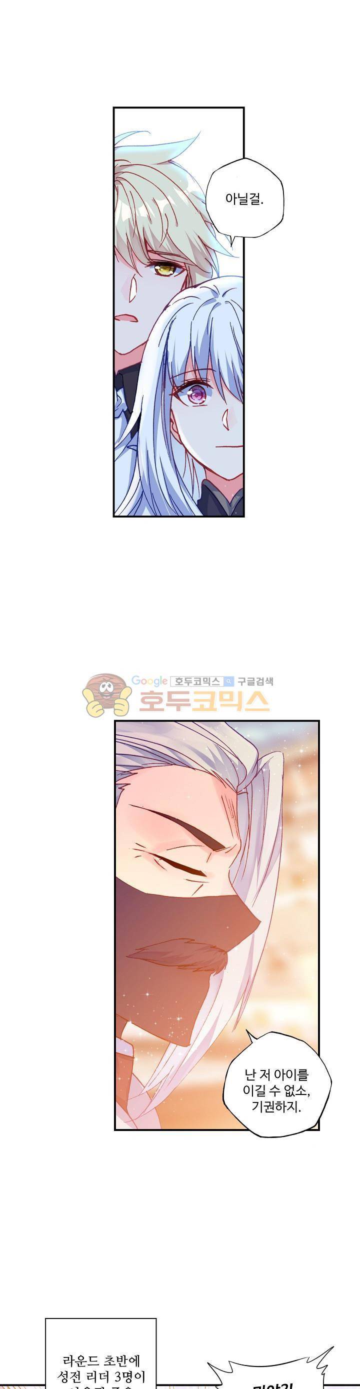 신인왕좌 198화 18
