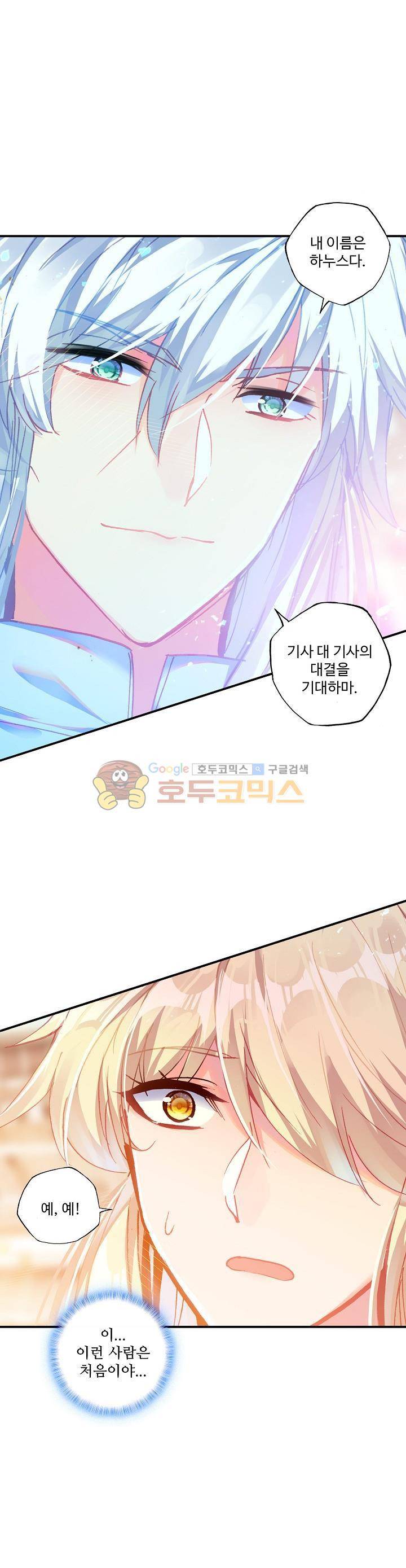 신인왕좌 198화 22
