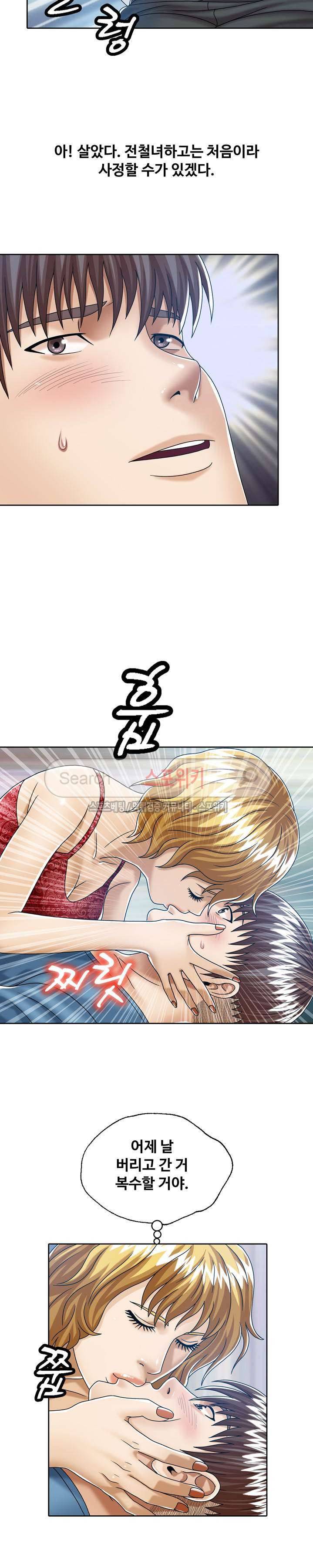 은밀한 곳에 23화 2