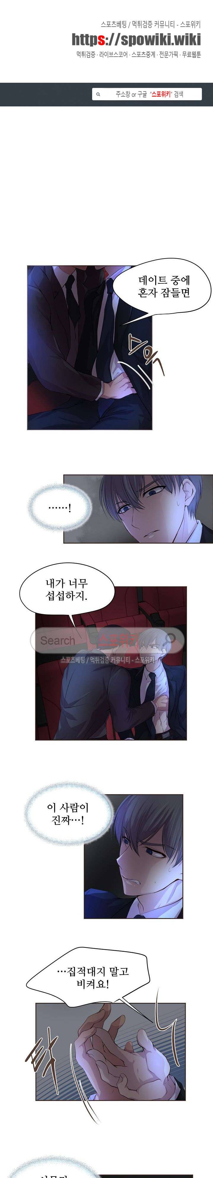 뜨겁게 안아줘 25화 1