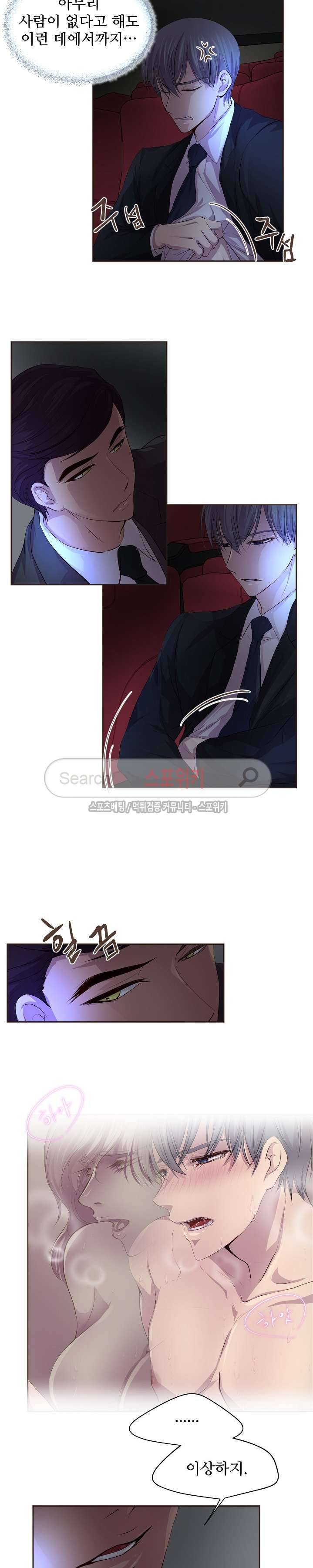뜨겁게 안아줘 25화 2