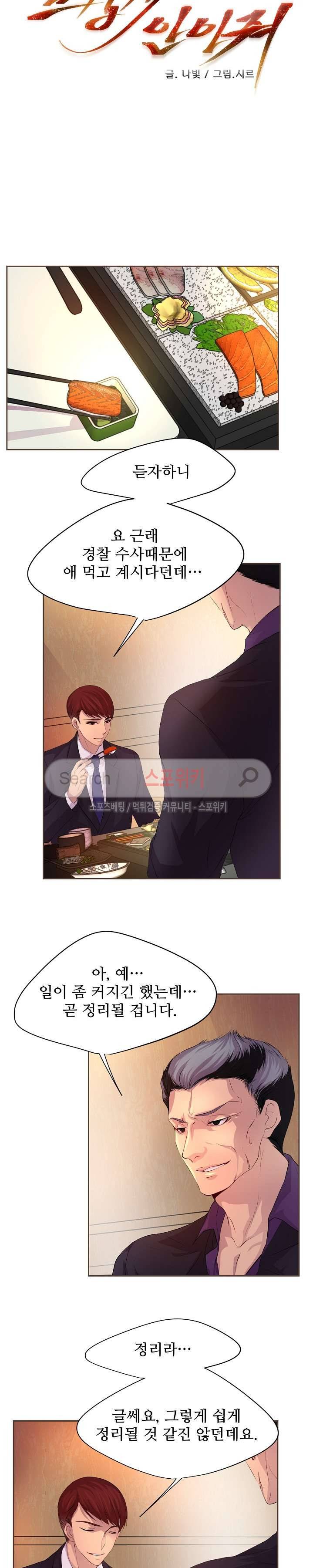 뜨겁게 안아줘 25화 4