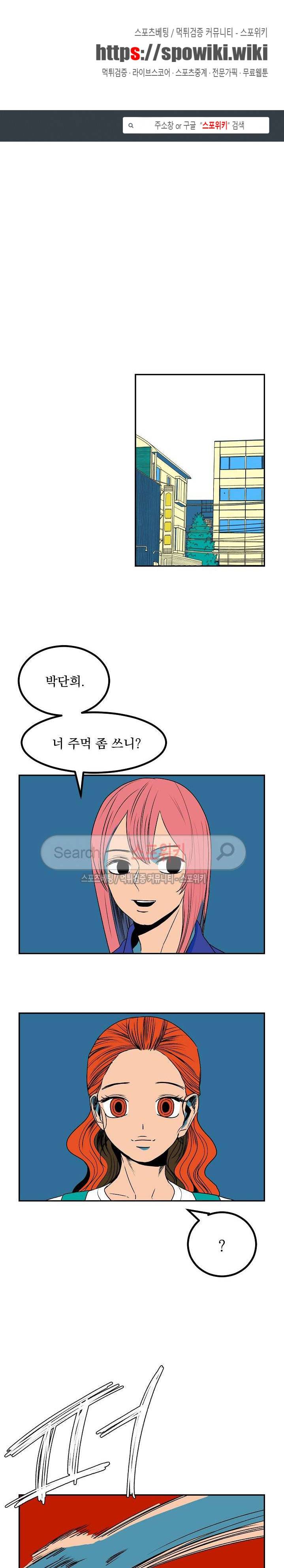 태풍전야 9화 1