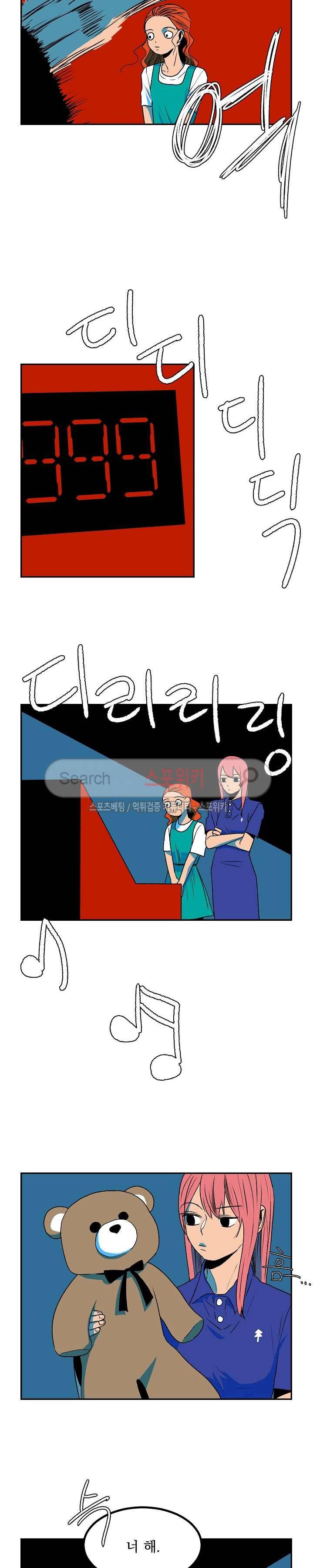 태풍전야 9화 2