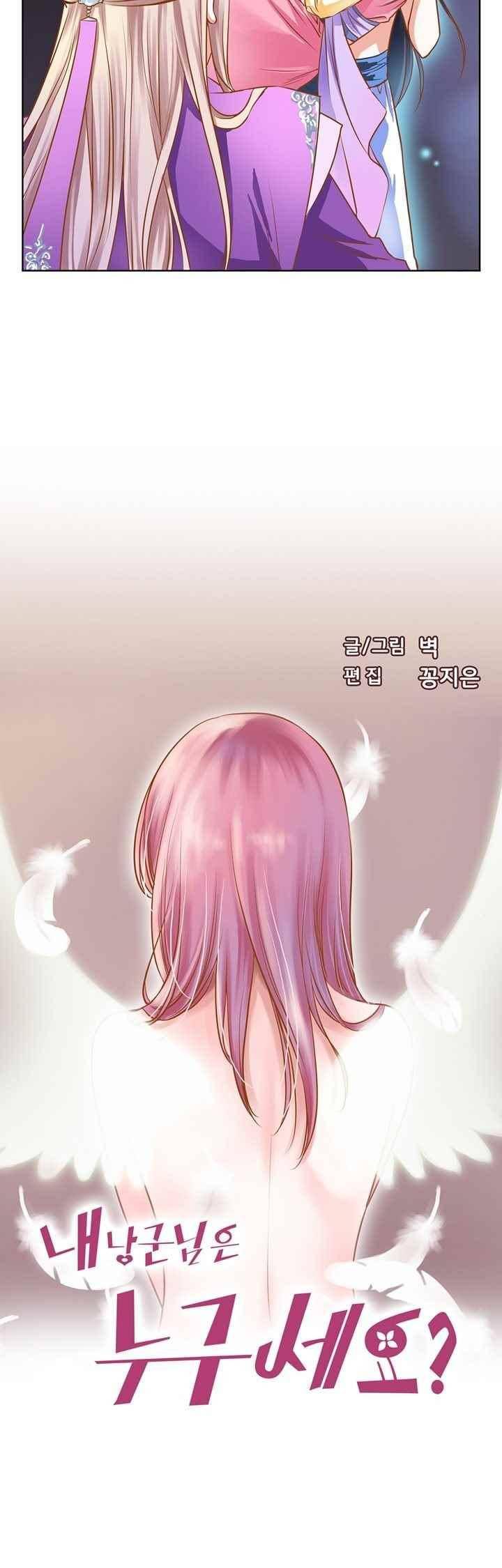 내 낭군님은 누구세요 62화 3