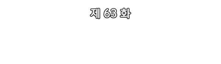 내 낭군님은 누구세요 62화 4