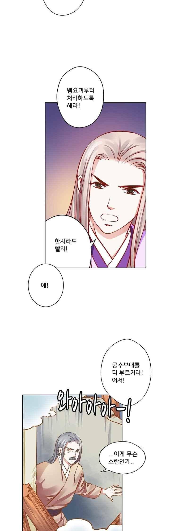 내 낭군님은 누구세요 62화 6
